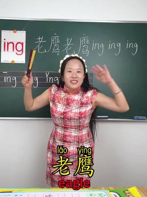 A post by @blingbabyminer on TikTok caption: Chinese Pinyin#learnchinese #chinese