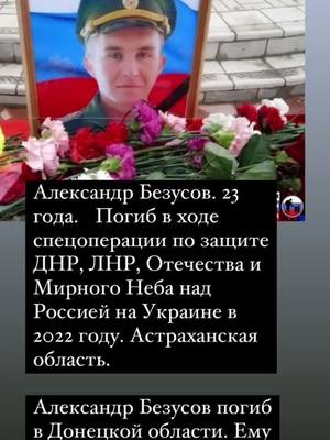 A post by @queen5872 on TikTok caption: #геройроссиипосмертно🇷🇺