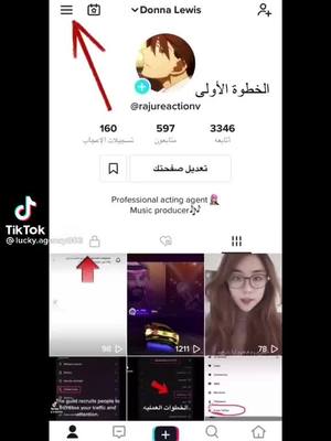 A post by @babyhfya on TikTok caption: الخطوات لفتح زر الدعوه