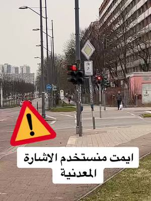 A post by @youssefausdeutschand on TikTok caption: ايمت منستخدم الاشارة المعدنية اثناء القيادة #yyffbag3 #🚥🚧⚓️🚥⚓️🚦⚓️⚓️🚦 #yyffbag3 #مشاهير_تكتوك_العراق_سوريا_مصر_لبنان