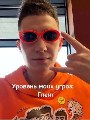 A post by @fan_a5014 on TikTok caption: Идея-наверно моя... 😀#fan_a5014 #elbruso #avonподаркивсем #врек#впопулярное #глент#а4#серега#владкобяков#а4продакшен #а4краш#вреккк #врекомендации #в