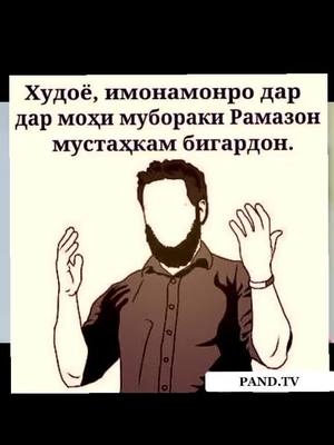 A post by @pand.tv.1 on TikTok caption: PAND.TV