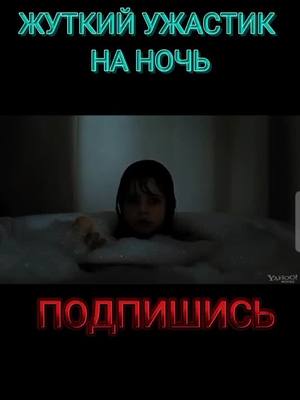 A post by @gta77slava936389 on TikTok caption: #ужасыфильм