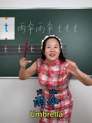 A post by @blingbabyminer on TikTok caption: how to say “t” in chinese #learnchinese #pinyin