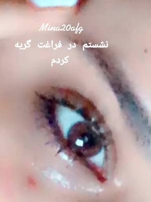 A post by @mina20afg on TikTok caption: #mina20m #pakty 🍁