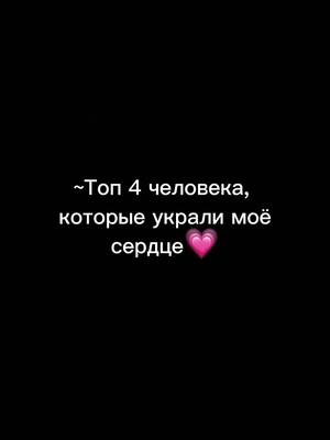 A post by @__sledomankaaa__ on TikTok caption: ~Спустя 200 миллиардов миллионов лет, я выставила видео ✨