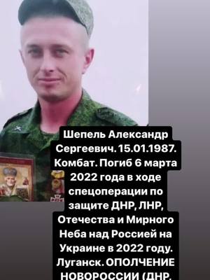 A post by @queen5872 on TikTok caption: #геройроссиипосмертно