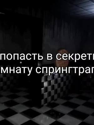 A post by @_fnafvideos_ on TikTok caption: #фнаф #рекомендации #рек #fup #on #можноврек #хочуврек