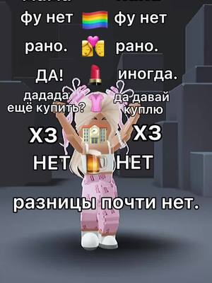 A post by @winkswwxl on TikTok caption: АООАОААООА,я могу выкладывать видео 🫶#роблокс #roblox #видео #могу ##рек #люблю #россия #Love #яваслюблю #вылучшие