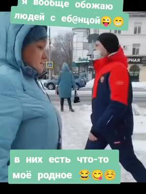 A post by @anyuta_9559 on TikTok caption: #люди #OPPOReno7Portrait #ебанутанутанутанутаяяяяя