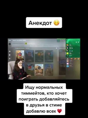 A post by @kekacsgo_stream on TikTok caption: Анекдот 😂 #рек #девушкавкс #ксго #кека #раст