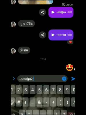 A post by @042004ya on TikTok caption: @na_____ry123 #ប្រេងidolលេង សុំខាន់អាចែនិងខ្ជួតណាស់😘💗🤧