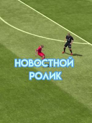 A post by @valikfifa on TikTok caption: Как вам новости?) #valikfifa #fifamobile22 #новости #fypシ