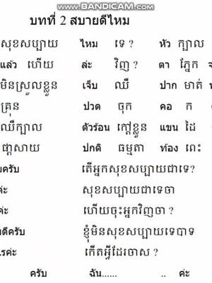 A post by @user1024370700994 on TikTok caption: อยากเรียนภาษาไทยไหมครับ