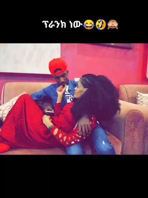 A post by @ethiopian138 on TikTok caption: #ኢትዮጵያ_ለዘለዓለም_ትኑር🇪🇹🇪🇹 #ethiopian_tik_tok