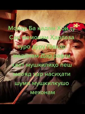 A post by @eshoniumar1986 on TikTok caption: Модар Модаре Бачон баробар Модар