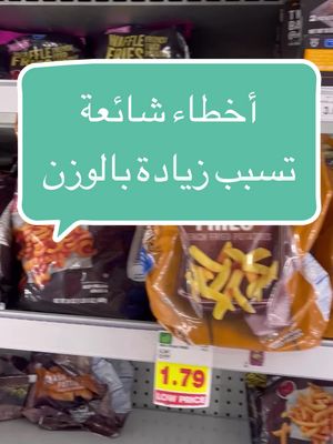 A post by @diet_with_dema on TikTok caption: #diet_with_dema #diet #دايت #رمضان #اكسبلور #اكسبلور؟ #اكسبلورexplore #تنحيف #تخسيس #تنزيل_الوزن #حمية #ريجيم #رجيم_صحي #رجيم #صحة #معلومة #أكل #تسوق ##وزن