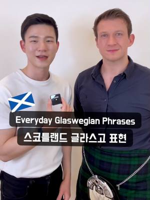 A post by @billyonaire_official on TikTok caption: [🏴󠁧󠁢󠁳󠁣󠁴󠁿스코틀랜드 글라스고 지역 표현 알아보기] #글라스고 #스코틀랜드 #영국 #영국영어 #영국문화 #영어 #영국발음 #영국남자 #에듀톡 #틱톡쌤 #영어쌤 #영어공부