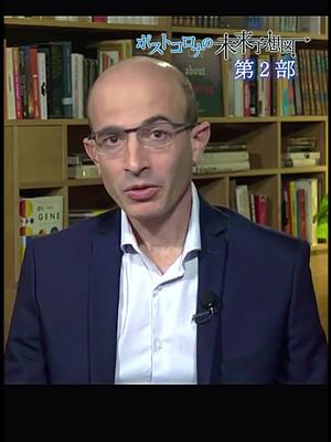 A post by @intelligence01 on TikTok caption: Yuval Noah Harari #pandemics #globalism #politicsontiktok #politicaltiktok