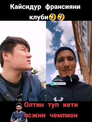 A post by @_nasimjon_madridista on TikTok caption: #дуэт с @sharhlovchi @shakira9602 @realmadrid.1902.2022 @at_samarqandiy_30 @rozimatooff.offical