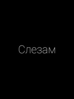 A post by @abandoned_by_all.56 on TikTok caption: #боль #одиночество #рекомендации