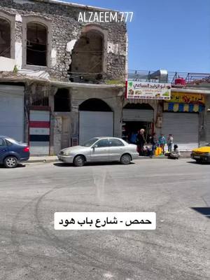 A post by @homs.my.city on TikTok caption: #حمص #سوريا🇸🇾 #لايك👍 #المانيا🇩🇪 #تركيا🇹🇷 #1mviews #foryoupage #asmr #حماصنة💞 #حمصية_والطلة_ملكية #بعدستي📷 #سوريا_تركيا_العراق_السعودية_الكويت