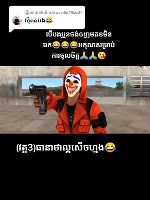 A post by @user9430738380262 on TikTok caption: ឆ្លើយតបទៅកាន់ @userlip76izc2f