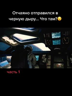 A post by @zanos_crazytime on TikTok caption: Больше крутых фильмов у нас в профиле⬇️⬇️⬇️