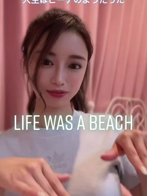 A post by @mina_onuma on TikTok caption: いまを一生懸命生きる🤟🏽💙#lifewasabeach #和訳#おすすめ #fyp #foryou