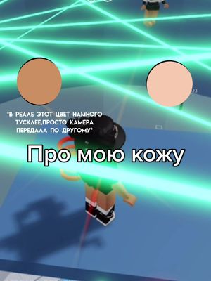 A post by @_lero4ka_roblox_ on TikTok caption: Стрим сегодня (29.4) в 15:45 по мск<3Тгк: Я Лера а ты нет #lero4karblx #рекомендации #roblox #роблокс #fyp #рек