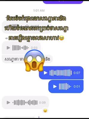 A post by @chisophea3 on TikTok caption: ប្រាប់ចំជិតភ្លឺល្មម🥹🥹🥹