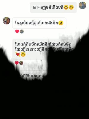 A post by @fan_girl_jimin_rose28 on TikTok caption: #មានមិត្តហើយញុម😹💘👭#ម៉ាហ្វៀកំពូលស្លូត🖤⚡ #ចៅពូត្រាប់🍆👀 #teamក្មួយពូសៀមីន👑🏅 #បើសិនជាស្អប់ប្លុកទៅ😆😀