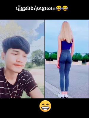 A post by @user9430738380262 on TikTok caption: #វីដេអូរួមគ្នាជាមួយ @leesiwoo1019