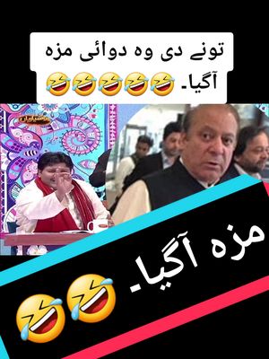 A post by @desiboy5028 on TikTok caption: #fyp #foryou #foryoupage #funnyvideos #pakistan #saudiarabia #uae #امپورٹڈ_حکومت_نامنظور #Desiboy5028 #jawadalimusic