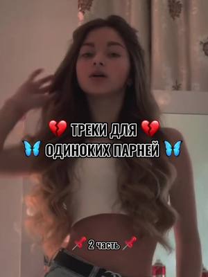 A post by @speeds0ng.exe on TikTok caption: в реках? 😎💜   все треки в телеграмме 🦋