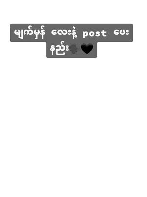 A post by @dearheart11 on TikTok caption: Reply to @myatnoewai752 #ကြိုက်ကြလားမသိ🔪👀 #စောက်တွဲတေပြတ်စမ်း🗿 ##မflopပါနဲ့ပလိစ့်🥺