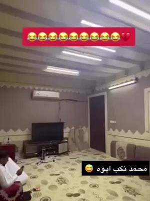 A post by @7at0 on TikTok caption: ذبحني اخر شي😅😂 #مقاطع_ضحك_فله_وناسه #الكويت_تقدر #السعوديه_الرياض_حايل_جده_القصيم_بريده #ضحكتني #مساء الخخير