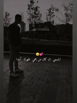 A post by @ps_pc6 on TikTok caption: #عملي_شو_بدك_فداكي_لا_تخافي_اسدك_وراكي☝