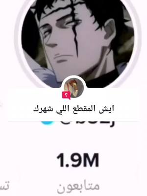 A post by @52jt on TikTok caption: #إجابة عن @_c24 اشتهرت بكلمة اهاا #viral #fyp #VoiceEffects