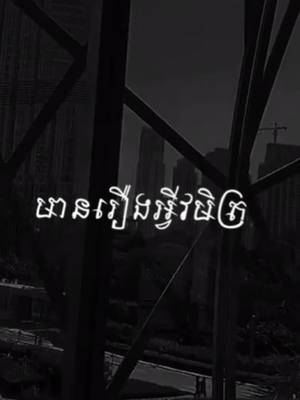 A post by @yhur__4777 on TikTok caption: #លាក់បាំង💔🙂