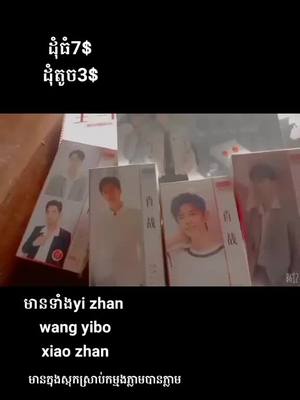 A post by @ngountry1 on TikTok caption: #yizhan❤💚 #fanyizhan❤️💚 #yizhan💚❤️ #yizhanfangirl #🌸ធីមរោគចិត្ត💦 #តារាចិន #yizhanforeverfan #តារាចិន #fanbl👬🏳️‍🌈❤️ #fanbl😊😊😊🥰🥰🥰💖💖💖 #fanbl🏳️‍🌈