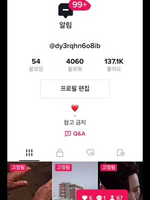 A post by @dy3rqhn6o8ib on TikTok caption: 4000 감사합니다❤️