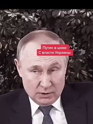 A post by @djoni_69 on TikTok caption: #Это не по человечески #Путин#РОССИЯ#Украина#Война