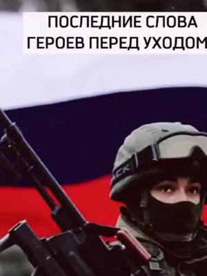 A post by @djoni_69 on TikTok caption: #герои#россии#посмертно 🙏🙏🇷🇺🇷🇺🇷🇺#рекомендации