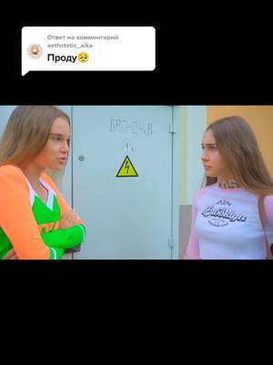 A post by @diana_smail4 on TikTok caption: Ответ пользователю @aethstetic_aika 5 часть#сериал #ледидиана #рекомендации