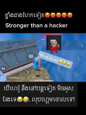 A post by @gmin023 on TikTok caption: #លេងយូៗឆ្គួតអស់😭🙏