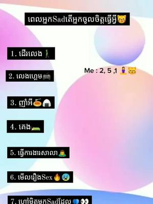 A post by @fan__boy__jimin21 on TikTok caption: មួយណាសម្រាប់អ្នក😆👏 ផុសអោយហើយទូរស័ព្ទជិតអស់លុយហើយ😼😰#នាទីធ្លាក់like