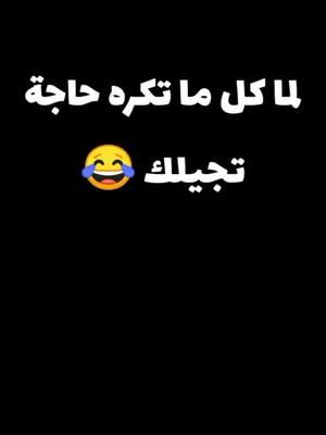 A post by @yousef_abdo._officail on TikTok caption: لما كل ماتكره حاجه تجيلك 😂♥️🤔#اكسبلور #yousefabdo🔥 #😂🙏الشيخ #متابعه