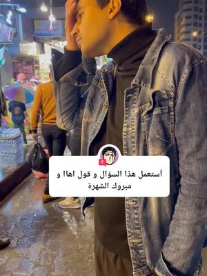 A post by @52jt on TikTok caption: #إجابة عن @ko88s2 اماا جاي نصور و طردونة 🤣 ضيفو هذا @kl___454 #foryou #viral