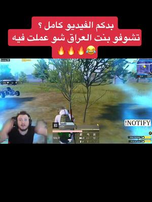 A post by @syrcriminals on TikTok caption: ابلع #ببجي #ببجي_موبايل #ببجي_العراق #pubg #pubgmobile #syrcriminals #كريمنال #العراق #هاك #ببجي_السعودية #pubgiraq